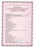 Аппарат  СКЭНАР-1-НТ (исполнение 02.2) Скэнар Оптима купить в Нефтеюганске