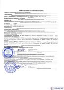 Дэнас Вертебра 5 программ купить в Нефтеюганске  Медицинская техника - denasosteo.ru 