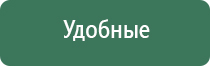 Дэнас прибор для лечения