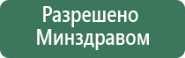 Дэнас Вертебра руководство по эксплуатации