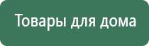 электростимулятор чрескожный универсальный тронитек Дэнас Пкм