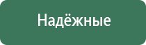 одеяло лечебное многослойное Дэнас олм