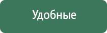 аппарат Вега магнитотерапевтический