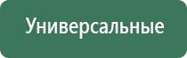 аппарат Вега магнитотерапевтический