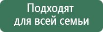 аппарат Дэнас для косметологии