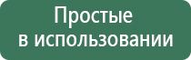 аппарат Дэнас при лактостазе