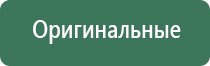 электростимулятор чрескожный противоболевой «Ладос»