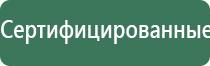 НейроДэнс электростимулятор чрескожный