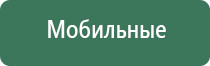 аппарат Дэнас универсальный для лечения и профилактики