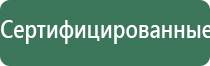 Вега аппарат магнитотерапевтический