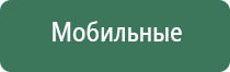 Дэнас Вертебра прибор