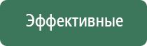 Дэнас Вертебра лечение грыжи позвоночника