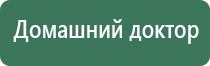 Дэнас Вертебра лечение грыжи позвоночника