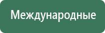 Дэнас Вертебра лечение грыжи позвоночника