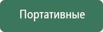 электростимулятор чрескожный универсальный Дэнас