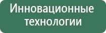 электростимулятор чрескожный универсальный Дэнас