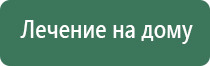 электрод лицевой двойной косметологический Скэнар