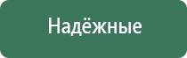 ДиаДэнс Пкм аппарат для лечения