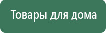 прибор ДиаДэнс Пкм 4 поколения