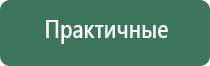 аппарат Дельта в косметологии