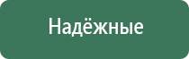 аппарат Дельта в косметологии