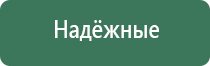 аппарат ультразвуковой Дэльта