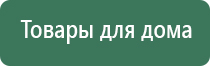 Дэнас Пкм аппликатор