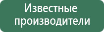 аппарат Чэнс Скэнар