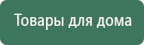 прибор НейроДэнс Пкм