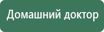 аппарат Скэнар в косметологии