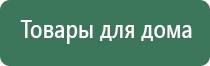 Дэнас электростимулятор Дэнас Вертебра 2