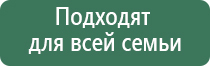 электростимулятор чрезкожный универсальный