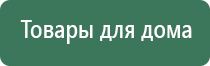 электростимулятор чрескожный НейроДэнс Пкм