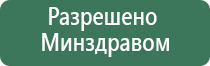 аппарат Скэнар Дэнас