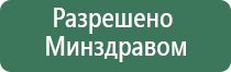 Дэнас космо комплект с масками