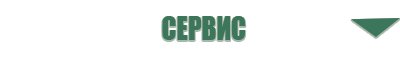 аппарат Вертебра