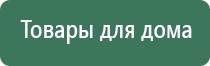 Денас Вертебра аппарат