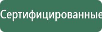 аппарат Дэнас руководство по эксплуатации