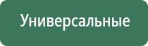 Денас Вертебра аппарат для лечения