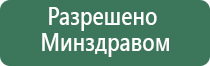 Вега аппарат для сустава