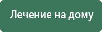 Денас аппарат лечение фарингита