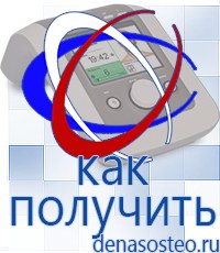 Медицинская техника - denasosteo.ru Электроды для аппаратов Скэнар в Нефтеюганске
