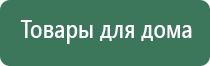 аппарат Денас терапия