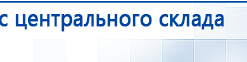 Электрод Скэнар - зонный универсальный ЭПУ-1-1(С) купить в Нефтеюганске, Электроды Скэнар купить в Нефтеюганске, Медицинская техника - denasosteo.ru