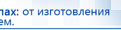 Перчатки электроды купить в Нефтеюганске, Электроды Меркурий купить в Нефтеюганске, Медицинская техника - denasosteo.ru