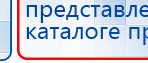 СКЭНАР-1-НТ (исполнение 02.2) Скэнар Оптима купить в Нефтеюганске, Аппараты Скэнар купить в Нефтеюганске, Медицинская техника - denasosteo.ru