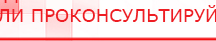 купить Носки электроды - Электроды Меркурий Медицинская техника - denasosteo.ru в Нефтеюганске
