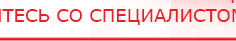 купить Перчатки-электроды для аппаратов Дэнас - Электроды Дэнас Медицинская техника - denasosteo.ru в Нефтеюганске